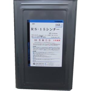 西濃便】洗浄用ラッカーシンナー #10ラッカーシンナー 16L(一斗 西濃便】洗浄用ラッカーシンナー #10ラッカーシンナー 16L(一斗