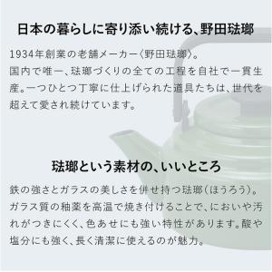 野田琺瑯 ケトル アムケトル ホーロー やかん...の詳細画像5