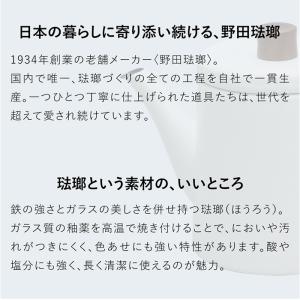 ＼7/5はポイント10倍/ 野田琺瑯 ポトル ...の詳細画像4
