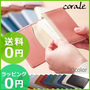 【取扱終了】名刺入れ レディース 革 本革 バイカラー カードケース 名刺ケース 女性用 おしゃれ 大容量 20colors corale コラーレ