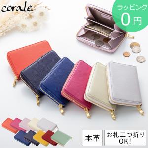 コインケース レディース コンパクト 財布 カードケース 小銭入れ 小さい財布 本革 姫路レザー イタリアンレザー corale コラーレ