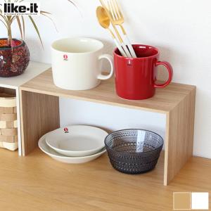 プラスラック スリム コの字ラック 木目調 見せる収納