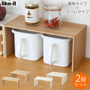 プラスラック + プラスラックスリム 2個セット コの字ラック