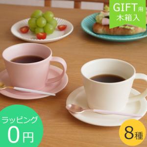 SAKUZAN Sara おすすめ セット コーヒーカップ&ソーサー ペア 木箱入り 作山窯 美濃焼 日本製 プレゼント｜favoritestyle