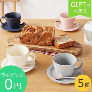 SAKUZAN Sara セット コーヒーカップ&ソーサー 4客セット カップ 木箱入り 4バリエーション プレート 作山窯 美濃焼 食器 日本製 和食器 贈り物 プレゼント