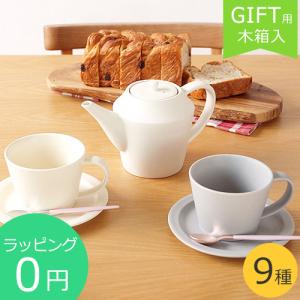 SAKUZAN Sara セット コーヒーカップ&ソーサー ペア ポット付 マグカップ 木箱入り 別注 9バリエーション プレート 作山窯 美濃焼 食器 日本製 和食器 贈り物 プレゼント