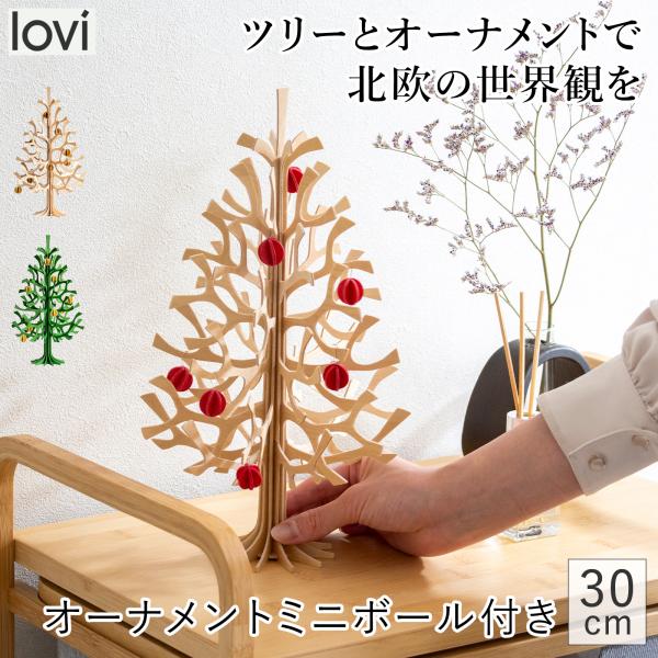 lovi ロヴィ クリスマスツリー ツリー Momi-no-ki 30cm ミニボールセット もみの...