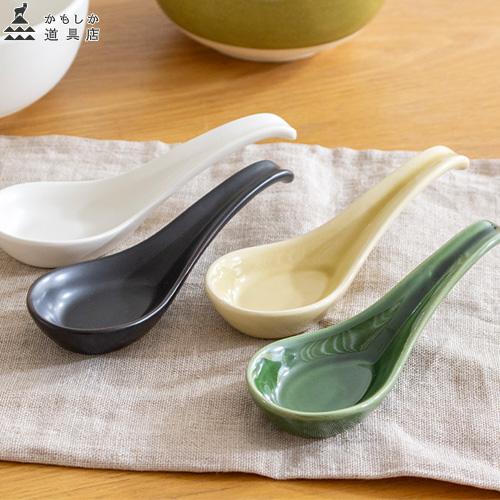 かもしか道具店 れんげ 日本製 萬古焼 別注色 白 黒 黄 緑