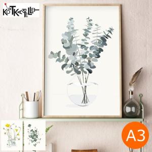 ポスター 北欧 A3 デンマーク アートポスター ボタニカ