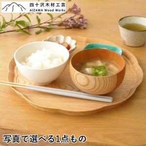 四十沢木材工芸 KITO 輪花盆 大 ケヤキ 選べる 木目 1点もの