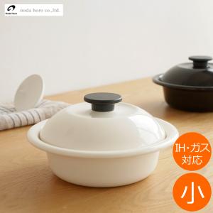野田琺瑯（noda horo） ミモザ 両手鍋 深型 24cm ih 日本製 MIMOZA JM