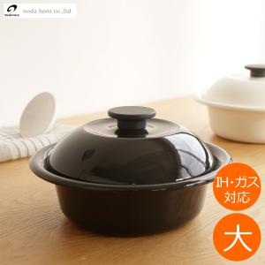 野田琺瑯（noda horo） ミモザ 両手鍋 深型 24cm ih 日本製 MIMOZA JM