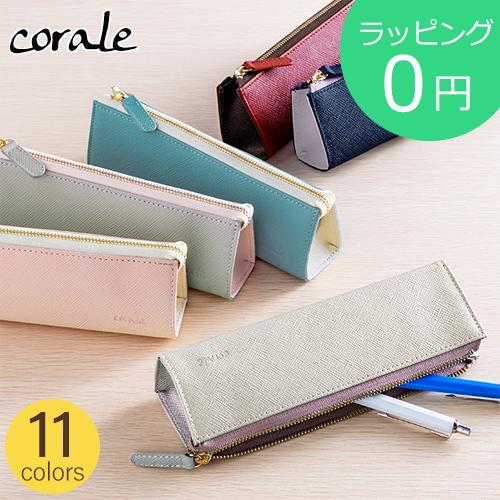 ＼1/25はポイント10倍／ corale コラーレ ペンケース レディース バイカラー 革 本革 ...