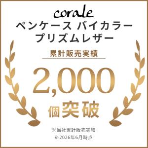 ＼期間限定ポイント10倍/ corale コラ...の詳細画像1