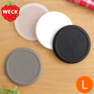 WECK シリコン キャップ L 蓋 密封 密閉保存 SILICONE CAP ウェック 保存容器 保存瓶 WW-022｜favoritestyle