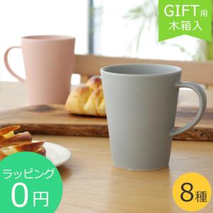 SAKUZAN Sara セット マグカップ ペア 木箱入り ギフトセット 作山窯 美濃焼 食器 日本製 和食器 贈り物 プレゼント