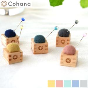 Cohana コハナ 豆枡の針山 とんぼ玉の待針1本付 日本製