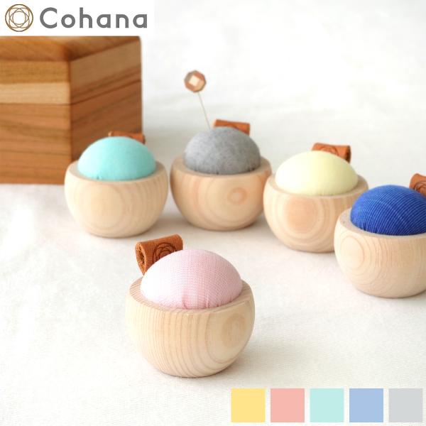 ＼10/11はポイント10倍／ Cohana コハナ ヒノキのピンクッション 播州織 針刺し 針山 ...