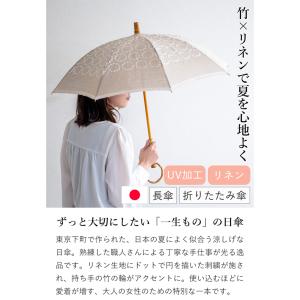 日傘 シュールメール SUR MER 折りたた...の詳細画像1