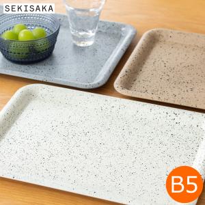 SEKISAKA セキサカ トレー お盆 滑り止め PLACE B5 Tray dripping 1 color カフェトレー トレイ dripping collection 日本製