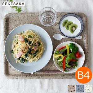 SEKISAKA セキサカ トレー お盆 滑り止め PLACE B4 Tray dripping 1 color カフェトレー トレイ dripping collection 日本製
