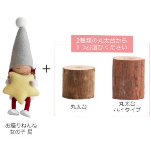 ノルディカニッセ お座りねんね女の子 星 サイ...の詳細画像1