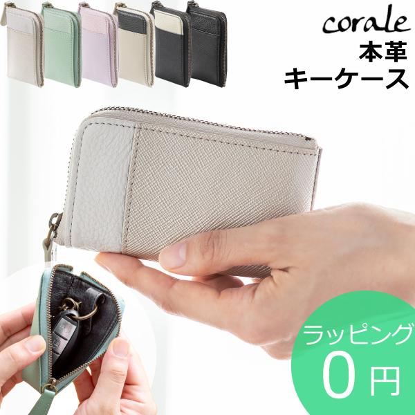 キーケース スマートキー レディース 革 おしゃれ 本革 L字 ファスナー 3連 コンパクト イタリ...