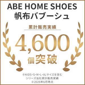 スリッパ バブーシュ ABE HOME SHO...の詳細画像1