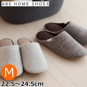 [2点以上で10%OFFクーポン] スリッパ ルームシューズ 冬用 ABE HOME SHOES ウールホームシューズ Mサイズ 22.5〜24.5cm 日本製 レディース メンズ
