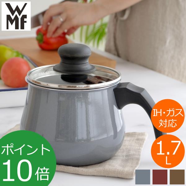 WMF ヴェーエムエフ フュージョンテック ミネラル マルチポット 14cm 鍋 ガラス蓋付き 直火...