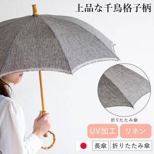 SUR MER（シュールメール） 日傘 花柄 綿 竹 花柄プリント コットン 竹