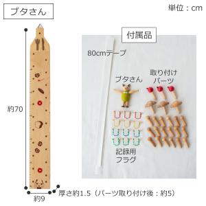 身長計 木製 壁掛け 80〜130cm 天然木...の詳細画像2