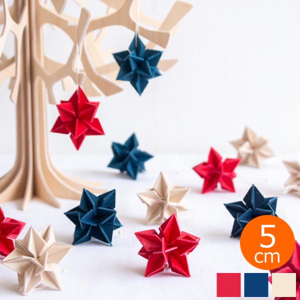 ＼4/25・26はポイント10倍／ lovi ロヴィ オーナメント スター 5cm 6個 星 クリス...