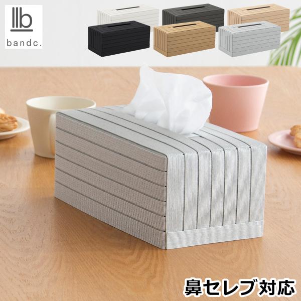 Bandc バンドシー ティッシュケース Grande 厚型対応 おしゃれ 和紙 クラフトバンド 紙...