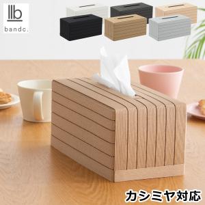 Bandc（バンドシー） ティッシュケース Grande 厚型対応 おしゃれ 和紙