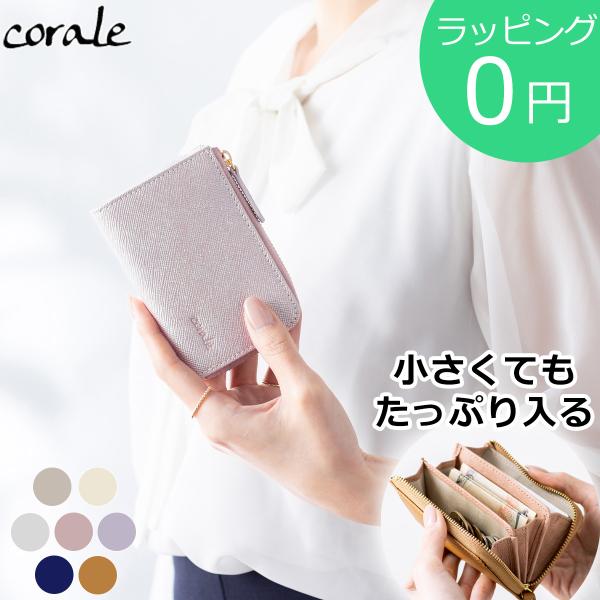 ミニ財布 レディース 革 小さい財布 コインケース 小銭入れ コンパクト プリズムレザー カードケー...