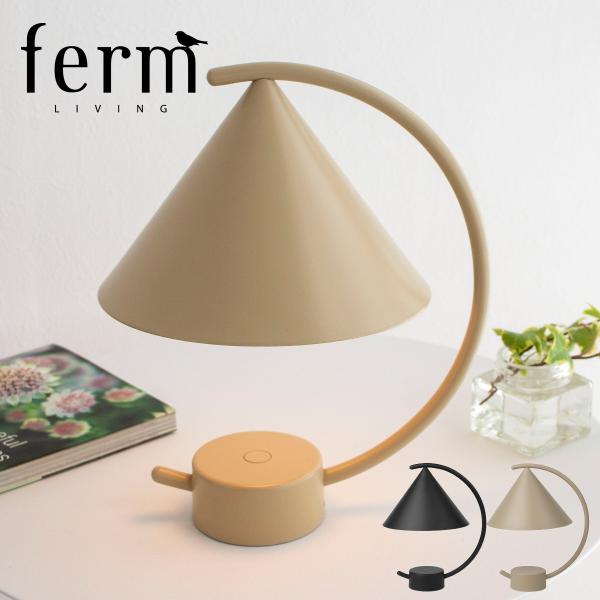 ferm LIVING Meridian Lamp メリディアン ランプ ファームリビング ライト ...