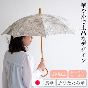 SUR MER シュールメール 日傘 花柄 綿 竹 花柄プリント コットン SUR MER シュールメール 日傘 花柄 綿 竹 花柄プリント コットン