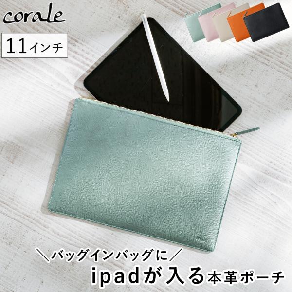 corale コラーレ ポーチ レディース 大きめ 革 大判 マルチポーチ L トラベルポーチ 旅行...