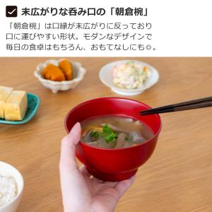 漆琳堂 朝倉椀 4寸 ペアセット お椀 漆椀 ...の詳細画像5