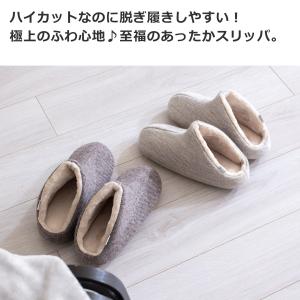 冬用スリッパ ウール・ハイカット+ボア Mサイ...の詳細画像2