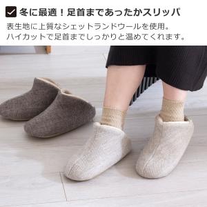 冬用スリッパ ウール・ハイカット+ボア Mサイ...の詳細画像3