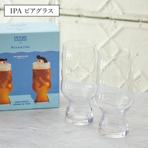 ホルムガード × ミッケラー ビアグラス 2個...の詳細画像1