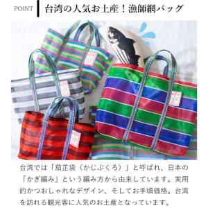 漁師網バッグ 8号 台湾 金獅牌 エコバッグ ...の詳細画像5