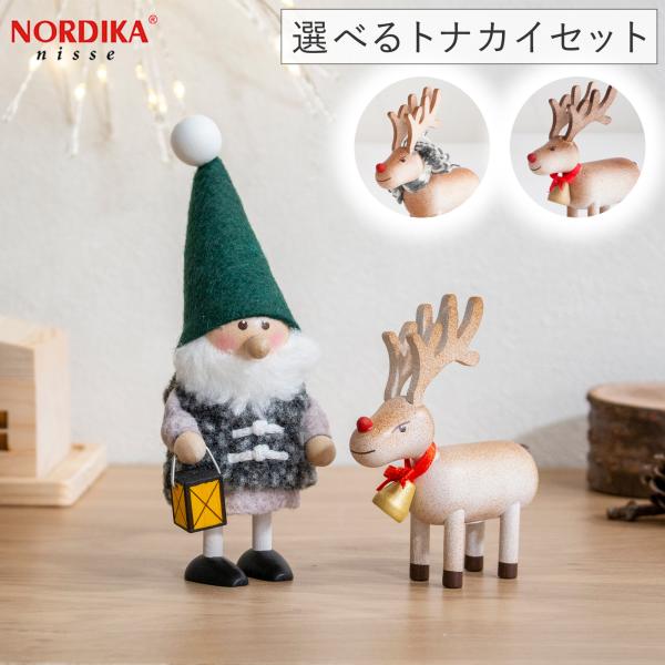 [12/17-12/25限定 クーポンで10%OFF] ノルディカニッセ 2025 新作 ランタンを...
