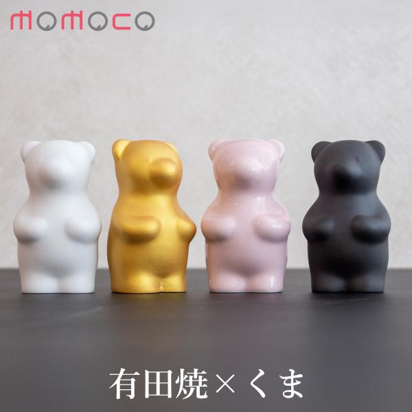＼期間限定ポイント10倍／ 賞美堂本店 有田焼 くまフィギュア momoco bear モモコベア ...