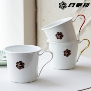 月兎印 マグカップ 琺瑯 300ml 野田琺瑯 ホーロー マグ おしゃれ シンプル レトロ コーヒーカップ ティーカップ 日本製