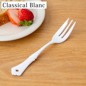 ケーキフォーク 琺瑯 ホーロー カトラリー Classical Blanc クラシカルブラン 高桑金属 白 ホワイト フォーク 日本製｜favoritestyle