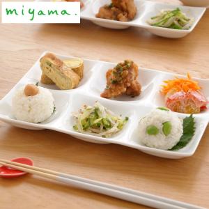 ビュッフェプレート 9品皿 ホワイトグッドデザイン賞 大皿 角皿