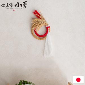 正月しめ飾り わらむ 干支 午／万馬奔騰（まんばほんとう） 国産わらの
